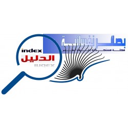 مجلة "بصائر نفسانية" – الدليل 