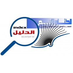 الكتـاب الأبيـض- الدليــــل