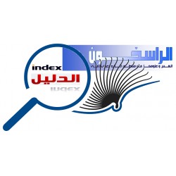 الراسخــــون - الدليــــل