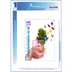 مجلة شبكة العلوم النفسية العربية - العدد  1  (شتاء 2004 )