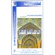 أزمـــة علمـــاء النفـــس المسلميـــن – مالـــك بـــدري ( الســـودان ) 