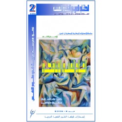 Dynamic Psychotherapy Short-Term - Samer Jamil RADHOUAN ( SYRIA )