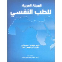 The Arab Journal of Psychiatry - tome 20, issue 2 ( November 2009 )