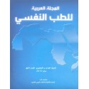  المجلة العربية للطب النفسي –  المجلد 21، العدد 1 ( ماي  2010  )