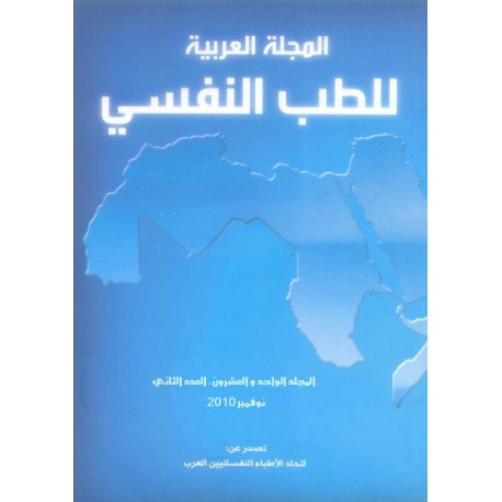  المجلة العربية للطب النفسي –  المجلد 21، العدد 2 ( نوفمبر  2010  )
