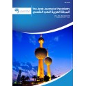  المجلة العربية للطب النفسي –  المجلد 26، العدد 2 ( نوفمبر  2015  )