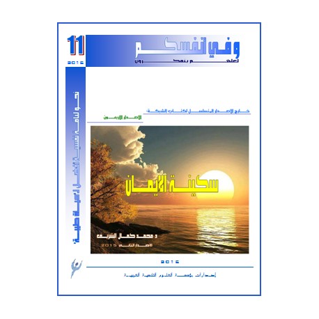 العـــــــدد 40 (خريف 2015)