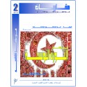من وحي  الثورة التونسية -  صادق السامرائي ( العراق )