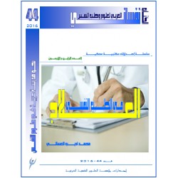 العـــلاج فــي الطـــب النفســي –  محمد أديب العسالي ( سوريا ) 