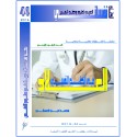 العـــلاج فــي الطـــب النفســي –  محمد أديب العسالي ( سوريا ) 