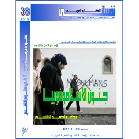العـــــــدد 38