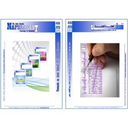 The Arab Journal “NAFSSANNIAT”: Index & Editorial  - Issue 48-49 (Winter – Spring 2016)