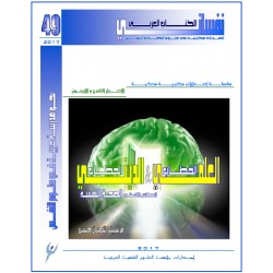 Scientific Discourse / Religious Discourse & its impact on Mental Health?- Marcelina Chaabane Hassan