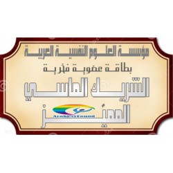 " عضوية "الشريك الماسي المميّز "