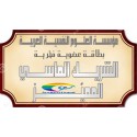 " عضوية "الشريك الماسي المميّز "