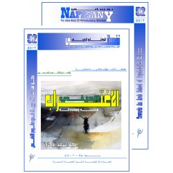 “Nafssany” The Arab Book Of Psychological Sciences – Content & Preface – N° 52(2017)