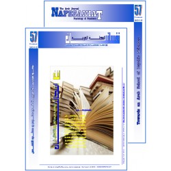 The Arab Journal “NAFSSANNIAT”: Index & Editorial - Issue 57 (Spring 2018)