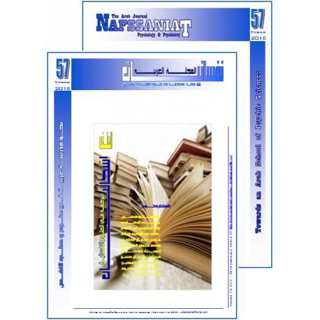 The Arab Journal “NAFSSANNIAT”: Index & Editorial - Issue 57 (Spring 2018)