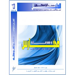 سلسلــــة "الراسخـــون"... الدليـــل