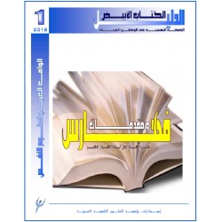 سلسلــــة "الكتــــاب الأبيـــض"... الدليـــل ( مجــــاني )