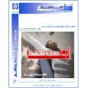 الوصمة!! .. و معاناة المريض النفسي – لطفي الشربيني