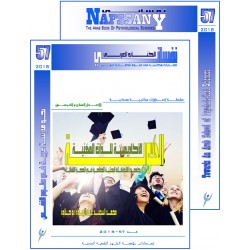 “Nafssany” The Arab Book Of Psychological Sciences – Content & Preface – N° 57  (2018)