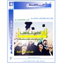 الهوية الأكاديمية للذات المهنية – محمد السعيد عبد الجواد أبو حلاوة