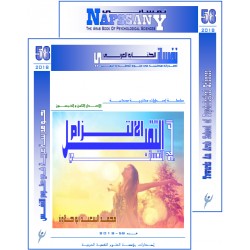 “Nafssany” The Arab Book Of  Psychological Sciences – Content & Preface – N° 58  (2018)