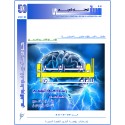 Al-Tameemi's Concsie Arabic Textbook of Epilepsy  – Al Timimi  Sudad Jawad