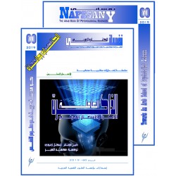 “Nafssany” The Arab Book Of  Psychological Sciences – Content & Preface – N° 60  (2019)