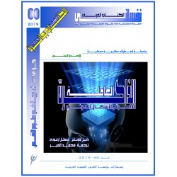 Memory and cognitive functioning, working memory – ELMIR Mohamed