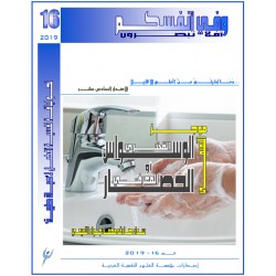 Al-Tameemi Concise Arabic Text book on Obsessive Compulsive Disorder - Sudad Jawed AL TAMIMI ( IRAQ)