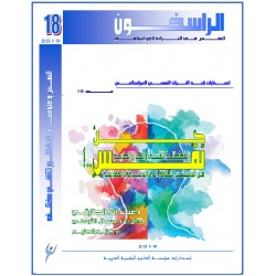 For the Psychic Term & the Holy Qur'an - Dr. Abdullah Tariqi (Saudi Arabia)