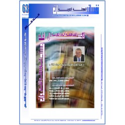 The Arab Journal “NAFSSANNIAT”: Index & Editorial - Issue 63 (Autumn 2019)