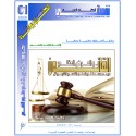 القانون و المرض العقلي – لطفي عبد العزيز الشربيني