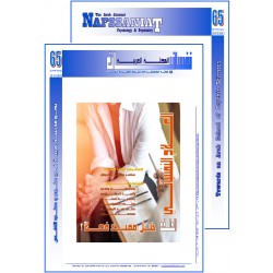 The Arab Journal “NAFSSANNIAT”: Index & Editorial - Issue 65 (Spring 2020)