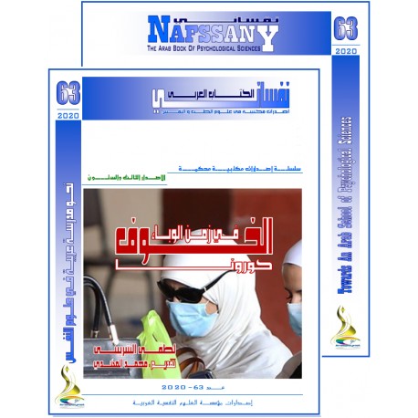 “Nafssany” The Arab Book Of  Psychological Sciences – Content & Preface – N° 63  (2020)
