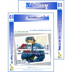 “Nafssany” The Arab Book Of  Psychological Sciences – Content & Preface – N° 64  (2020)