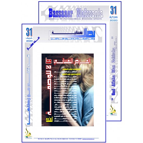 " BASSAAER NAFSSANIA " Index & Preface issue  31 (Autumn 2020)