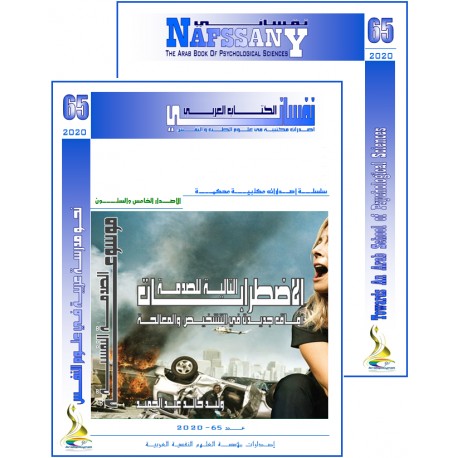 “Nafssany” The Arab Book Of  Psychological Sciences – Content & Preface – N° 65  (2020)