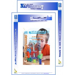 The Arab Journal “NAFSSANNIAT”: Index & Editorial - Issue 68 (Autumn 2020)