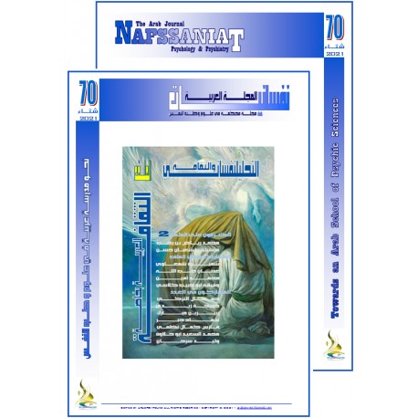 المجلة العربية " نفسانيــــــات": الفهرس و الافتتاحية - العـــدد 70  شتاء 2021 