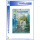 المجلة العربية " نفسانيــــــات": العـــدد 70  شتاء 2021 