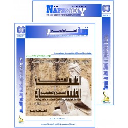 “Nafssany” The Arab Book Of  Psychological Sciences – Content & Preface – N° 66  (2021)