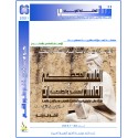 الفلسفةُ المحضة والفلسفاتُ النّفُسيّة والطبيعية  ( الجزء الأول )– أ.د. علي زيعور