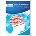 المجلة العربية للطب النفسي - المجلد  32 العدد  1 ( ماي  2021)