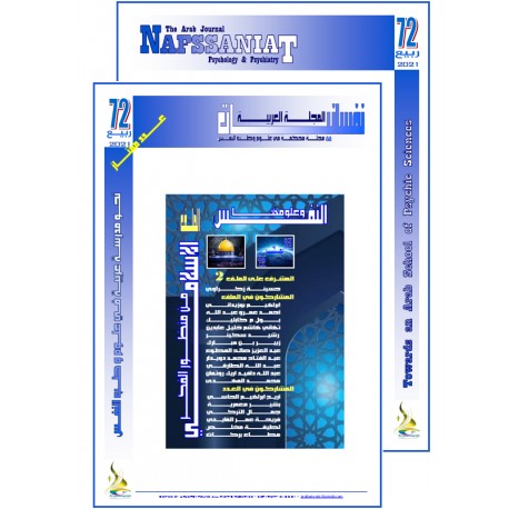 The Arab Journal “NAFSSANNIAT”: Index & Editorial - Issue 72(Spring 2021)