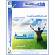الصحة النفسية- المؤلف: أ. د.  سرحان