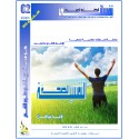 الصحة النفسية- المؤلف: أ. د.  سرحان