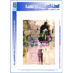 المجلة العربية للعلوم النفسية  -  العدد 45   ( ربيع - صيف  2015 )